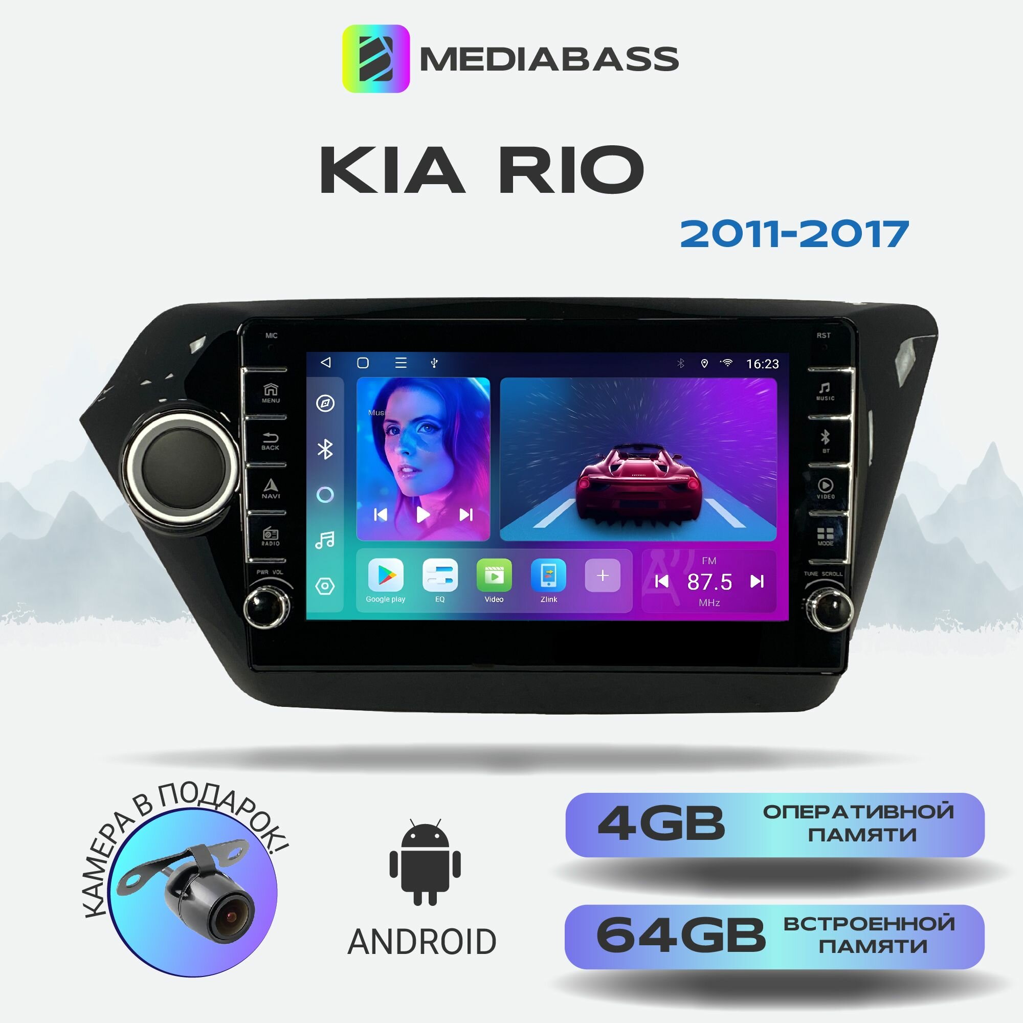 Магнитола Zenith KIA Rio 2011-2017, 4/64ГБ, с крутилками, Android 12 / Киа Рио