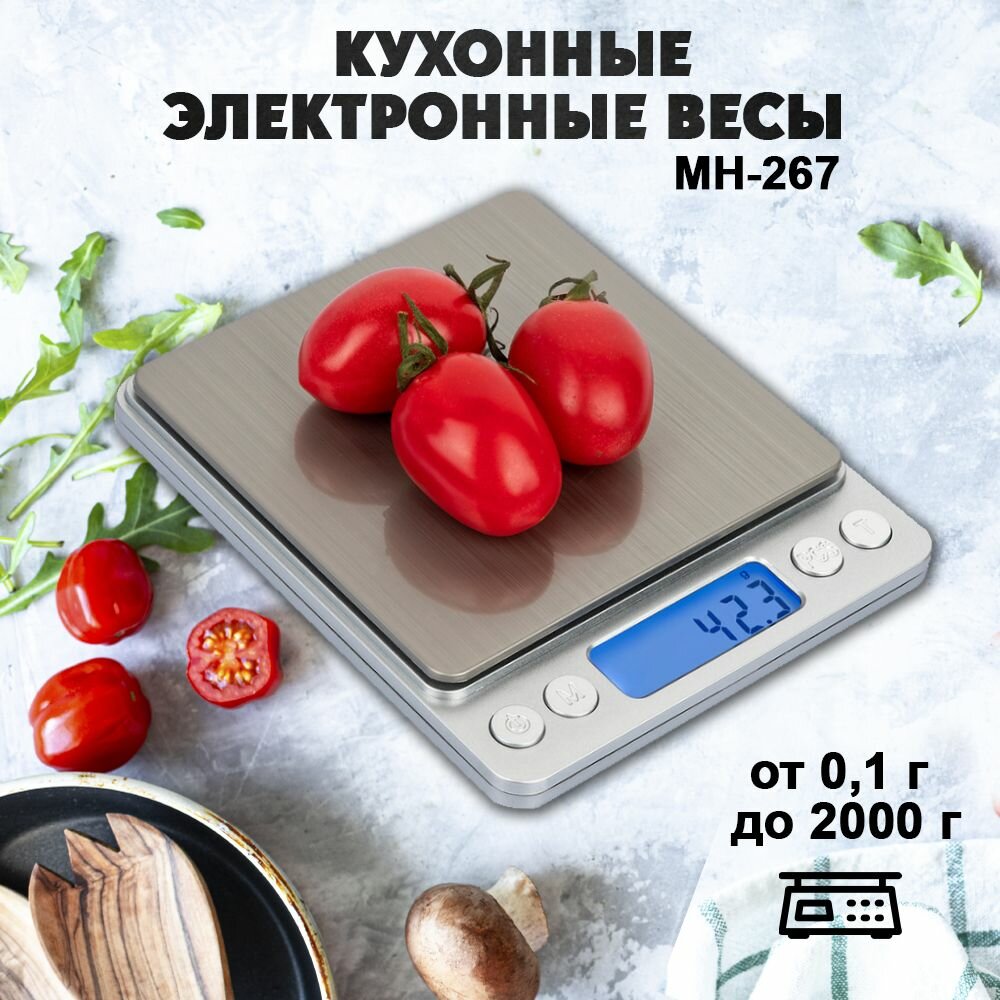 Кухонные электронные весы Вся-Чина MH-267-2000