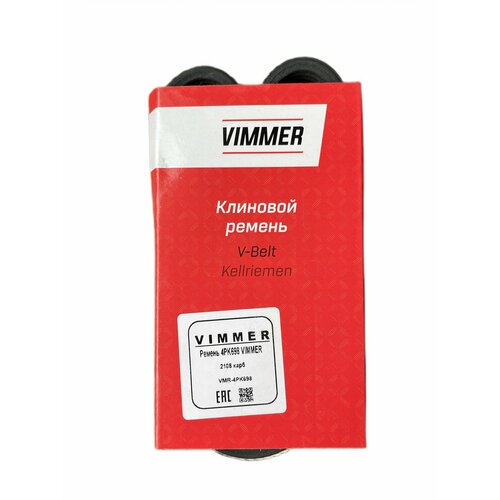 Ремень поликлиновой 4PK698 для а/м ВАЗ 2108-21099, Лада 2108