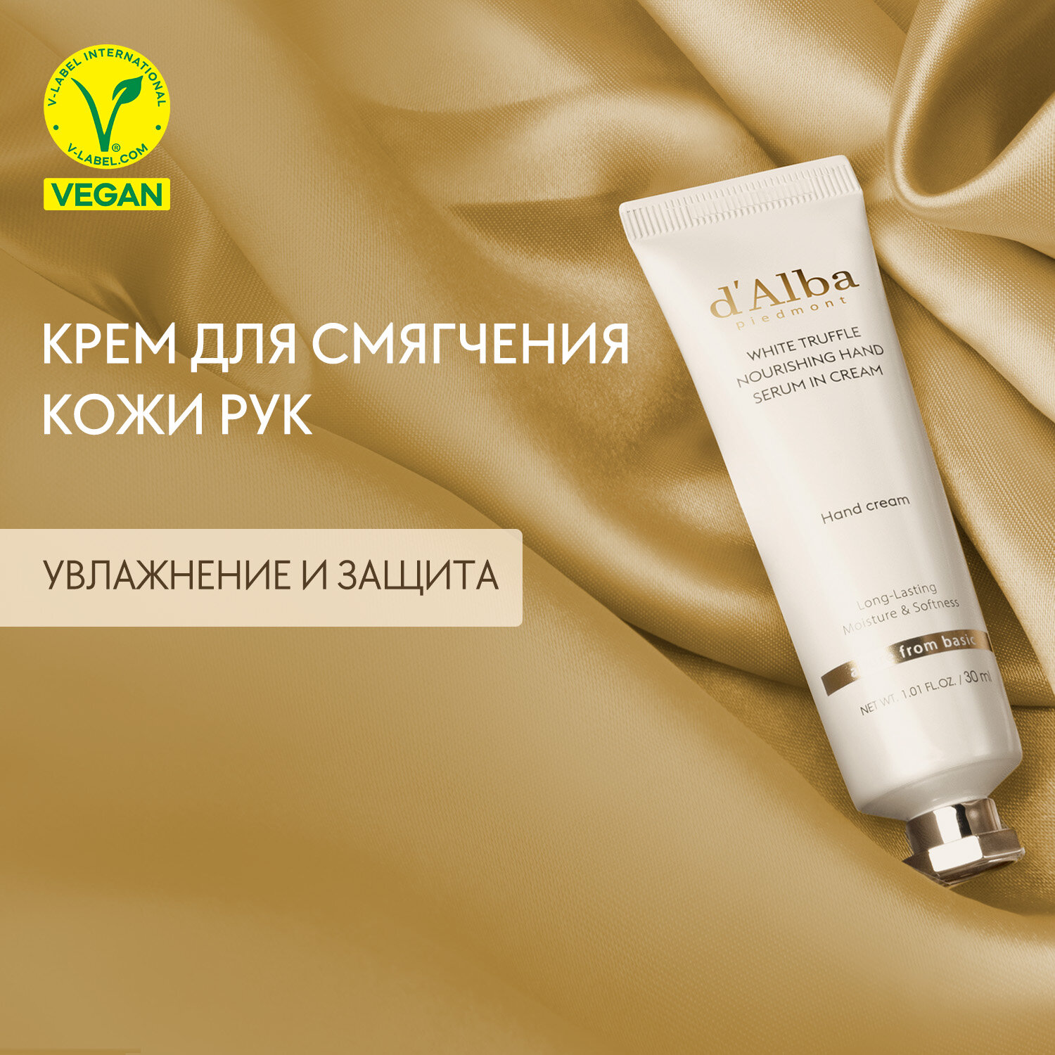 Питательный крем для рук 30ml