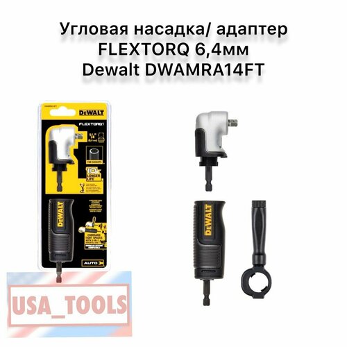 Угловая насадка/ адаптер FLEXTORQ 6,4мм Dewalt DWAMRA14FT