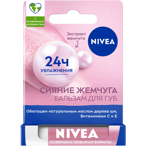 Бальзам для губ Nivea Жемчужное сияние 48г 600₽