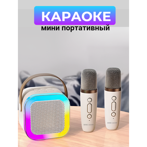 Портативная беспроводная Bluetooth-колонка с микрофонами и led подсветкой