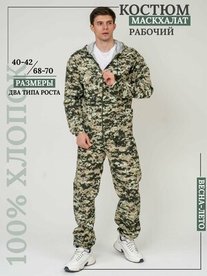 Костюм камуфлированный для рыбалки и активного отдыха ПромДизайн (куртка+брюки), 100% хлопок, 60-182RU