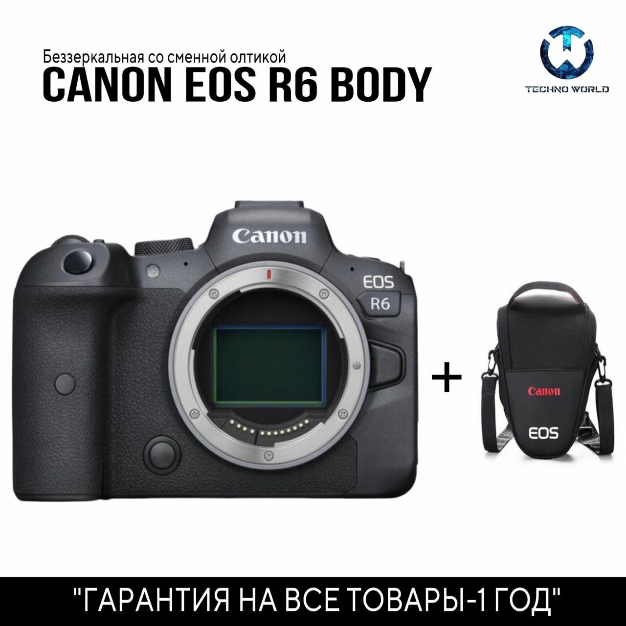 фотоаппарат CANON EOS R6 BODY