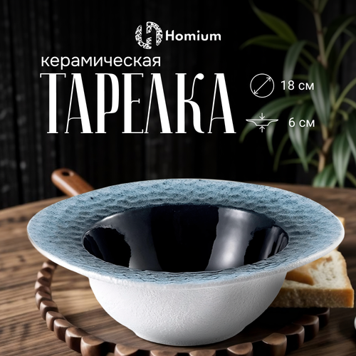 Тарелка Homium Валенсия, D18см, цвет белый/синий