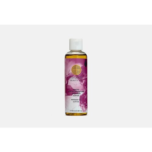 Массажное масло Лотос Difusion Beauty Lab 100 мл массажное масло difusion beauty lab tropical guava 100 мл