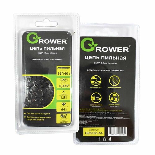 Цепь пильная Grower GRSC85-64 0325 15мм 64 звена Чиппер 653₽