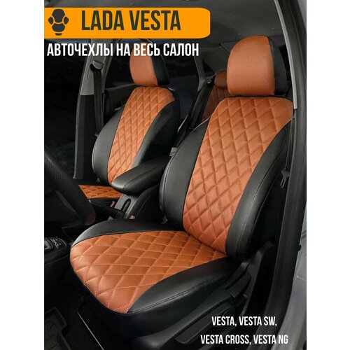 Авточехлы на Lada Vesta (Лада Веста)