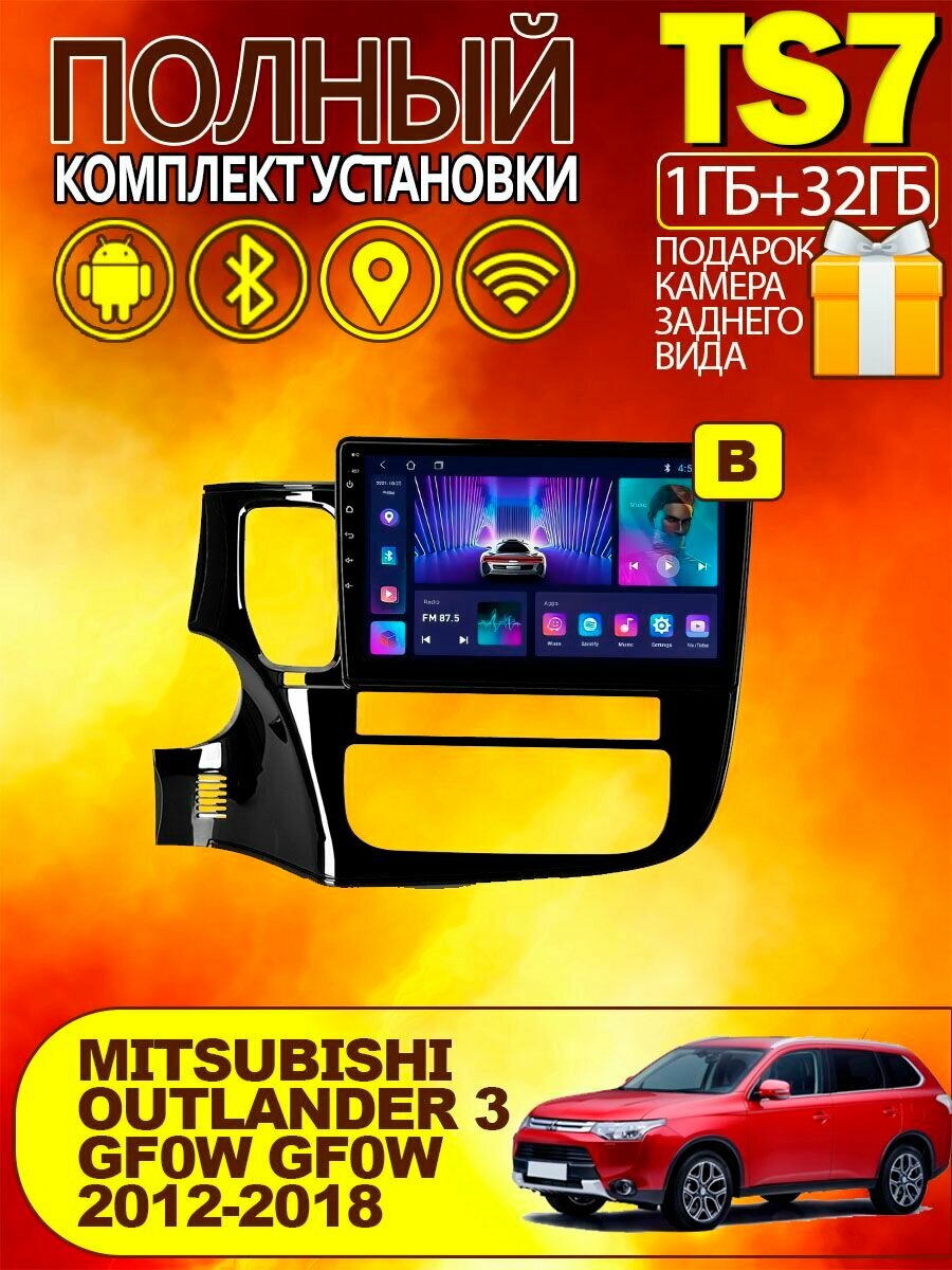 Магнитола Mitsubishi Outlander 3 III 1/32GB