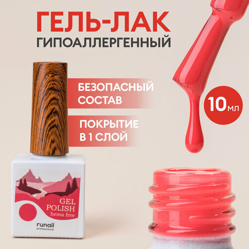 фото Гель-лак/гель лак для ногтей/ гипоаллергенный гель лак/gel polish hema free №8599,10 мл runail