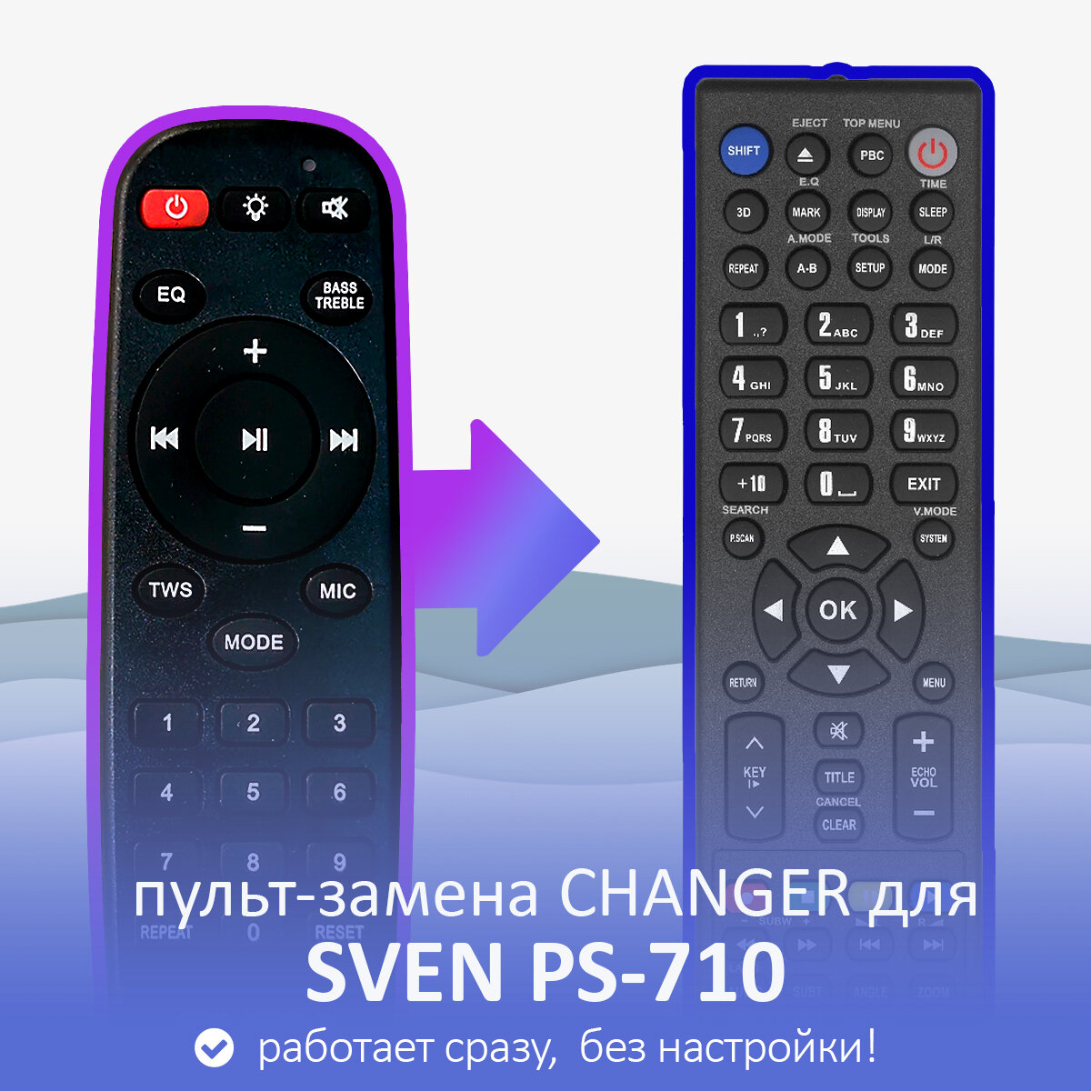 Пульт-замена для SVEN PS-710