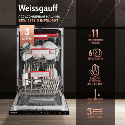 Встраиваемая посудомоечная машина Weissgauff BDW 4536 D Infolight, черный