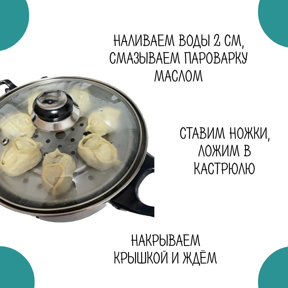 Пароварка-вставка для кастрюли, для газовой плиты, с ножками, диаметр 20 см, нержавеющая сталь