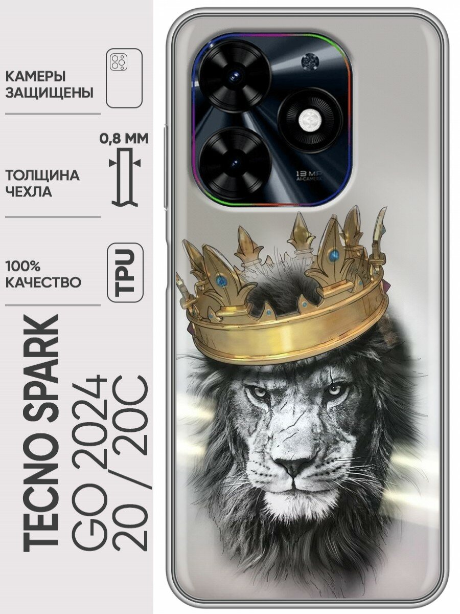 Дизайнерский силиконовый чехол для Текно Го 2024 / Спарк 20С Лев с короной