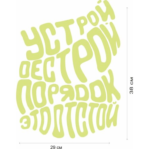 Трансфер Устрой дестрой дождевик спина оливка 291х387 мм 588₽