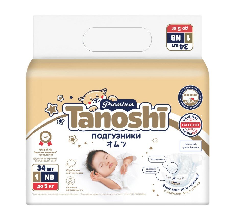 Подгузники для новорожденных Tanoshi Premium NB до 5 кг 34 шт