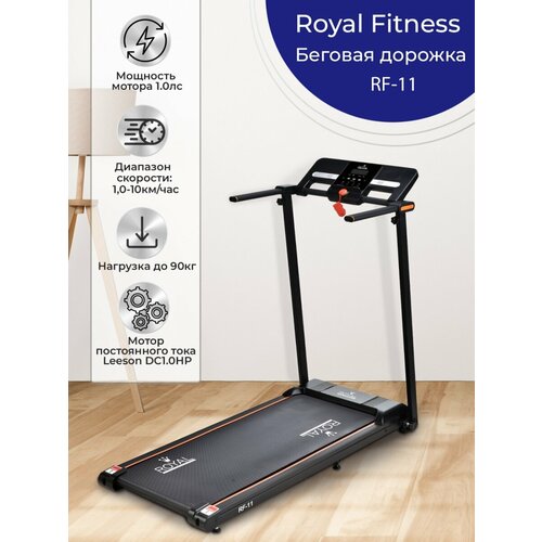 ROYAL FITNESS RF-11