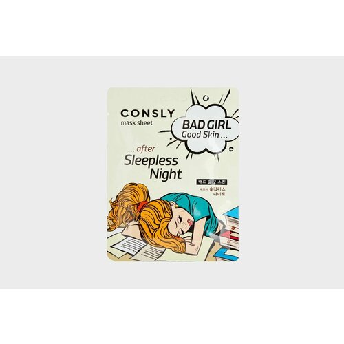 Маска для лица тканевая после бессонной ночи CONSLY BAD GIRL - Good Skin after Sleepless Night Mask Sheet