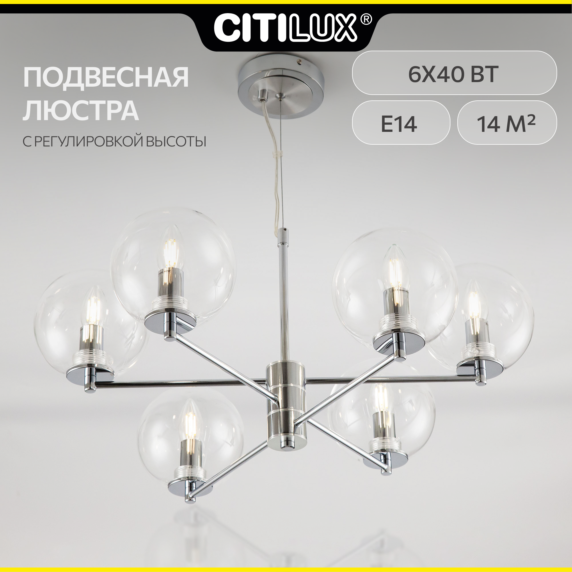 Citilux Галлен CL240161 Люстра подвесная Хром