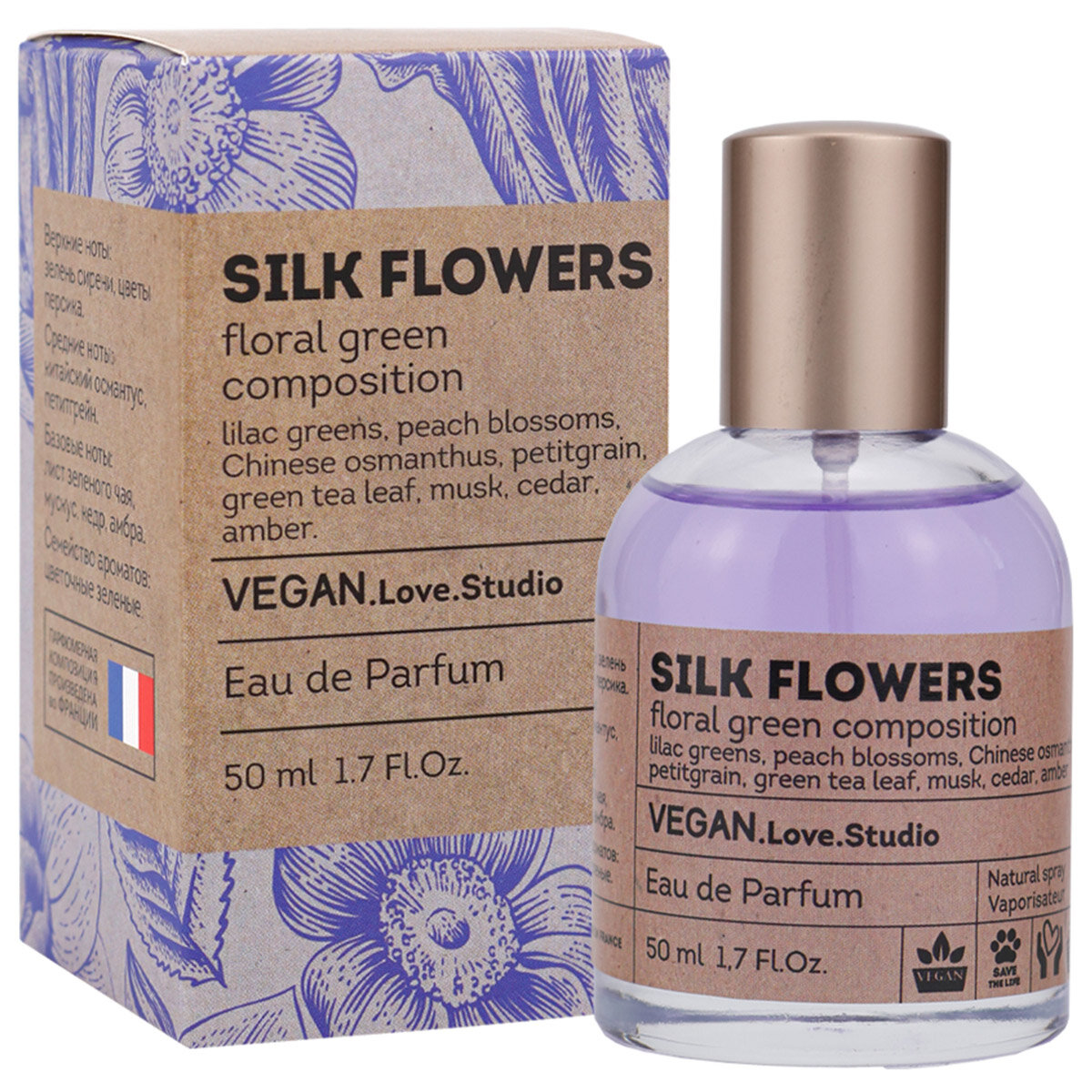 Парфюмерная вода женская Vegan Love Studio Silk Flowers 50мл