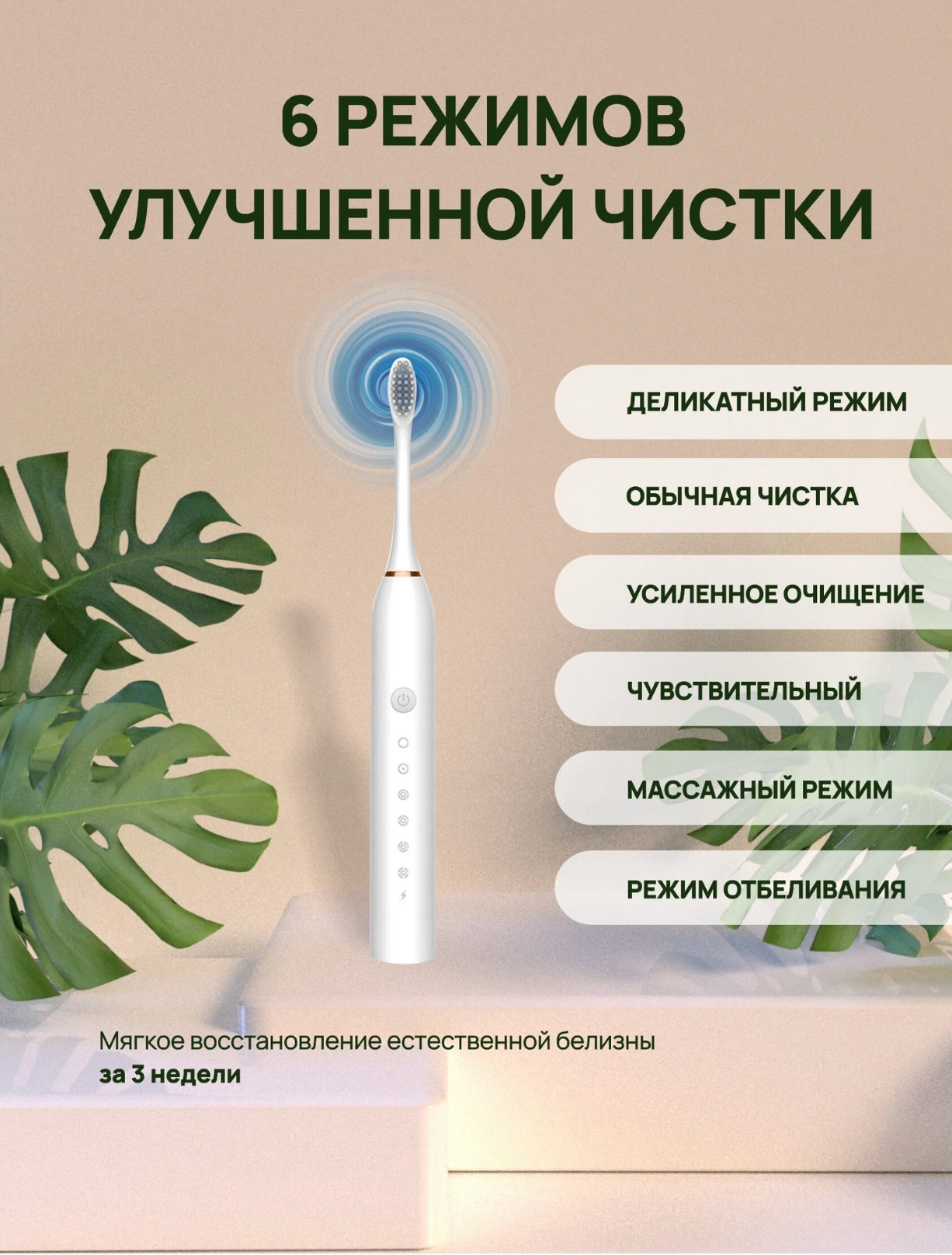 Ультразвуковая зубная щетка Sonic Toothbrush X-3, white