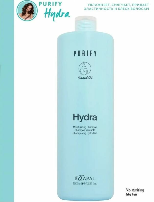 Kaaral Увлажняющий шампунь для сухих волос Purify- Hydra Shampoo 1000мл