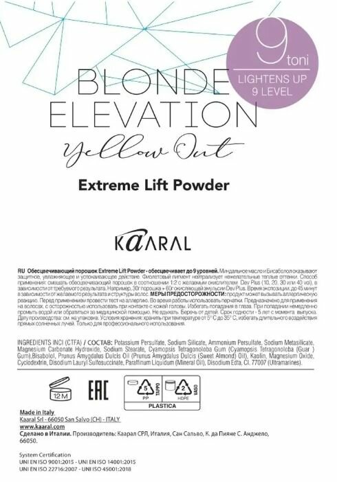 Kaaral Обесцвечивающий порошок Extreme Lift Powder, 60 г (Kaaral, ) - фото №2