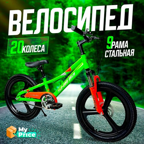 Велосипед Детский 20 колеса 14999₽