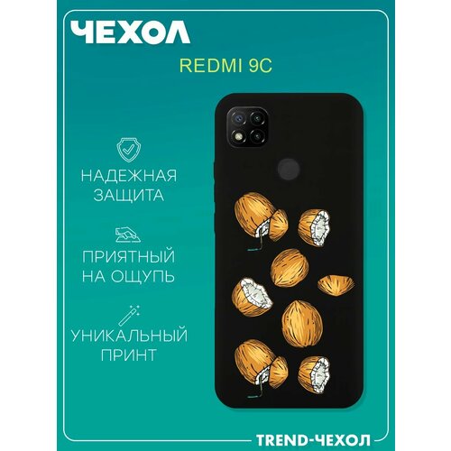 Чехол для телефона Redmi 9C c принтом кокосы с трубочками