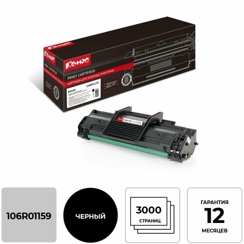 Картридж Комус 106R01159, 3000 стр, черный картридж target tr 106r01159 3000 стр черный