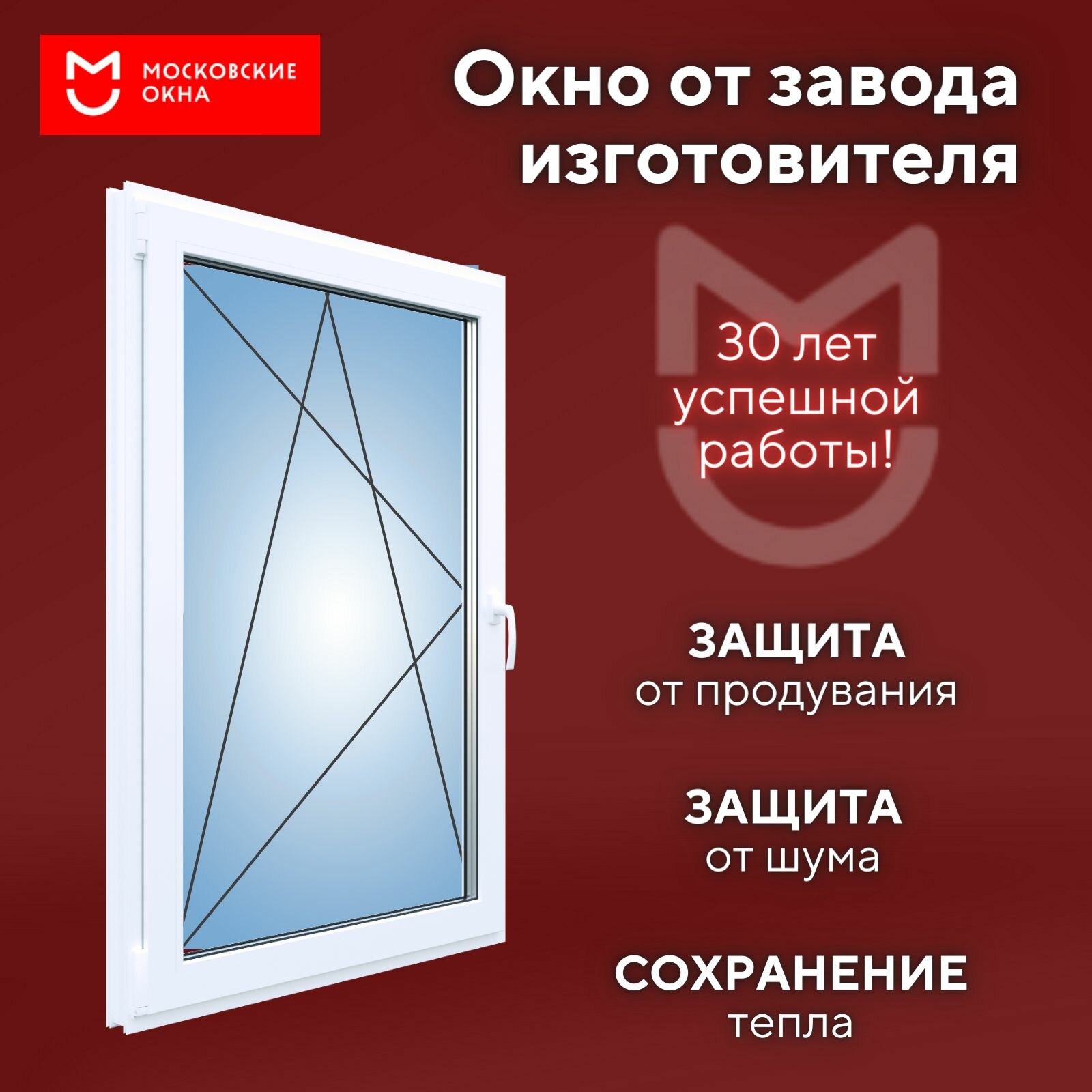 Пластиковое ПВХ окно РЕХАУ BLITZ 1500х600 мм (ВхШ) одностворчатое поворотно-откидное, с двухкамерным стеклопакетом