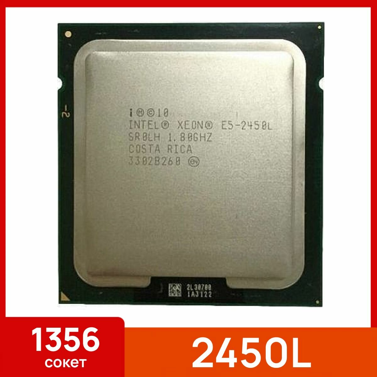 Процессор Xeon E5 2450L