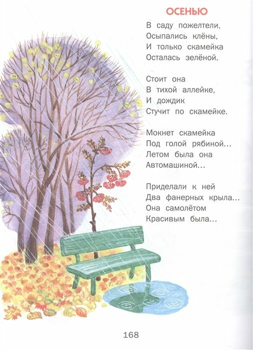 Стихи для детей (Барто Агния Львовна) - фото №15
