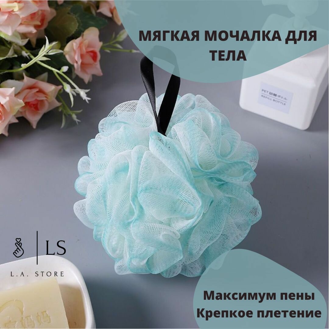 фото Мочалка для тела