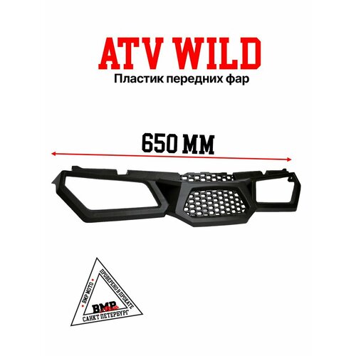 Пластик передних фар для квадроцикла ATV WILD