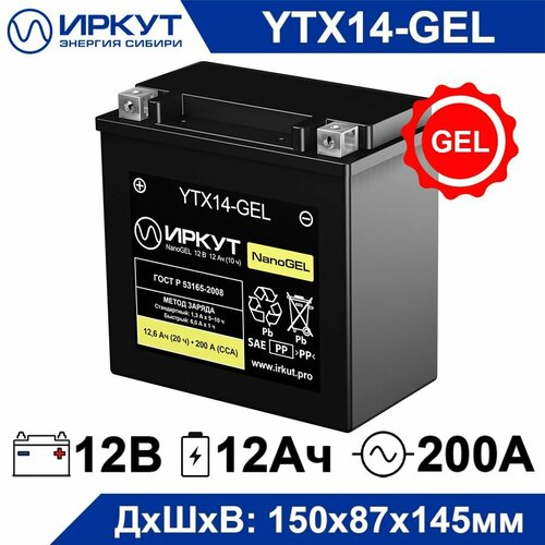 Мото аккумулятор стартерный гелевый иркут YTX14-GEL 12B 12.6Ah прямая полярность 200А NanoGEL аккумулятор для мотоцикла, скутера, квадроцикла, гидроцикла, снегохода, генератора