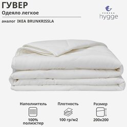Одеяло гувер/BRUKSVARA легкое 200x200 100% полиэстер белое от FERESA