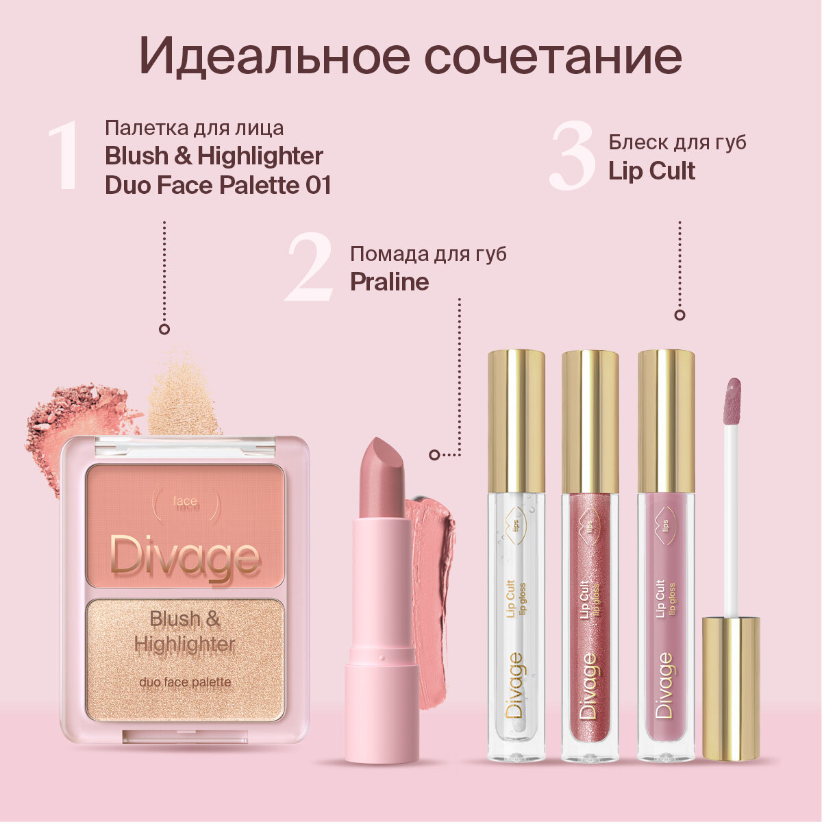 Блеск для губ Divage Lip Gloss Lip Cult Тон 17 - фото №8