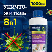 Средство от плесени 8в1 + очиститель межплиточных швов GOODHIM AP 650, 1 л