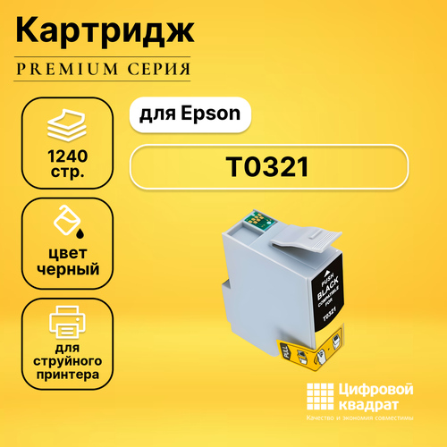 Картридж DS T0321 Epson черный совместимый картридж epson t0321 t0322 t0323 t0324 комплект 4 цвета оригинальные epson stylus c70 c80