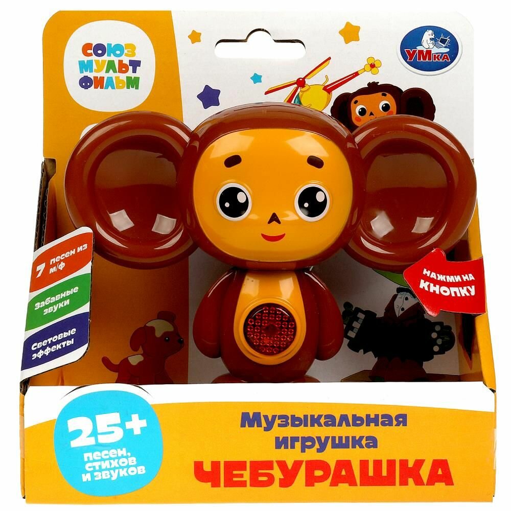 Музыкальная игрушка Чебурашка