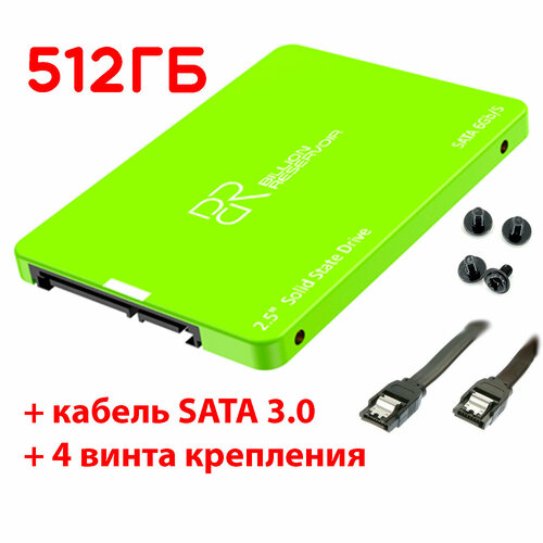 512 ГБ Внутренний SSD диск Billion Reservoir 2.5 SATA3 (J11-512GB) + винты + кабель SATA