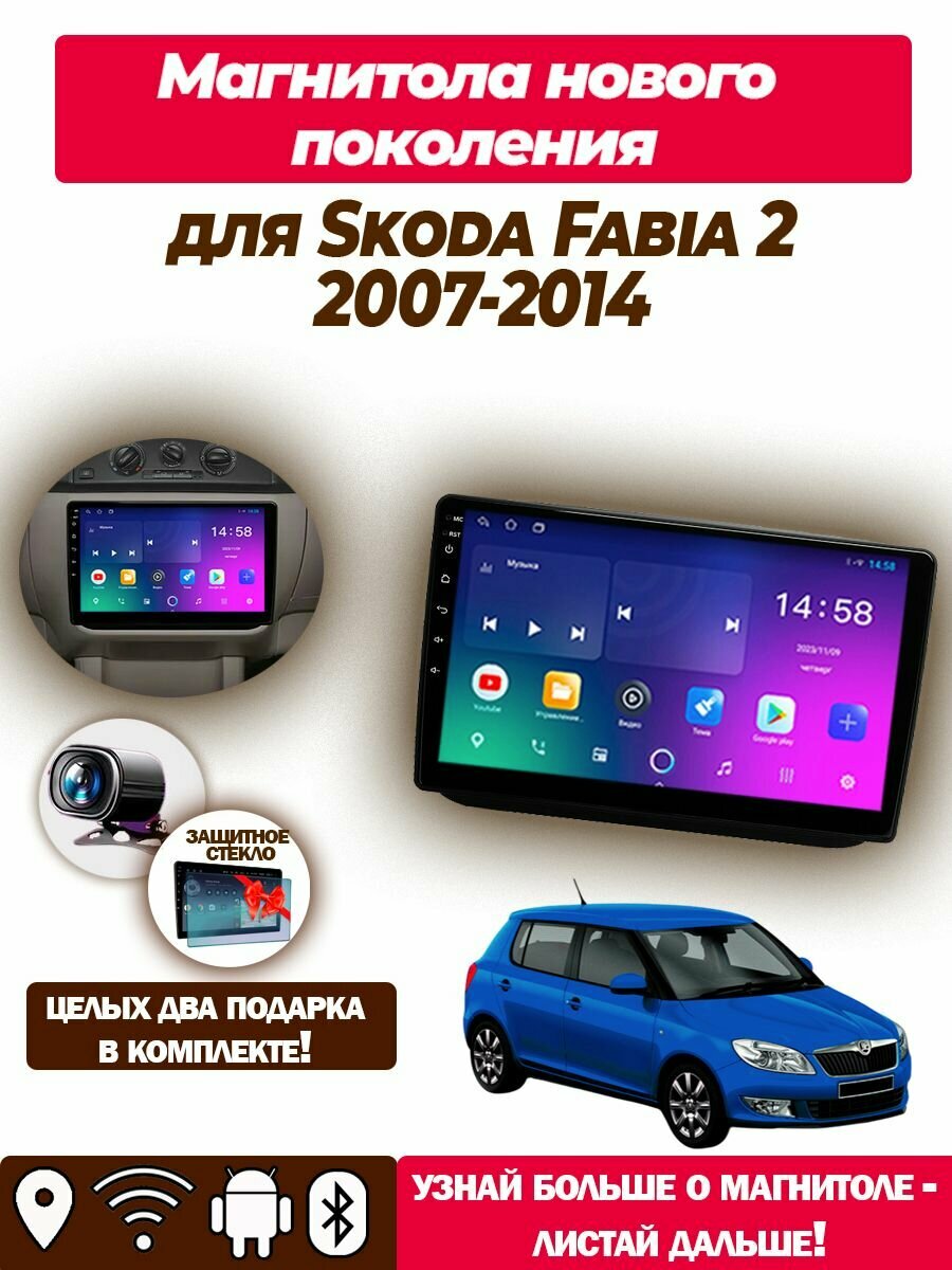 Магнитола TS7 для Skoda Fabia 2 2007-2014 2/32