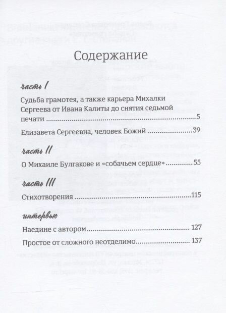 Судьба грамотея (Степанян Елена Грантовна) - фото №3