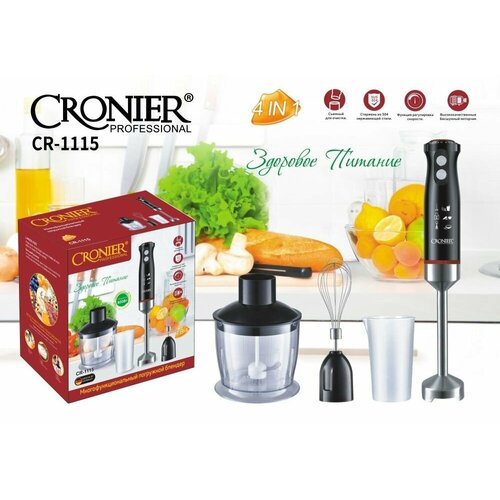 Стильный многофункциональный погружной блендер 4в1 мощностью 800Вт Черный 441600₽