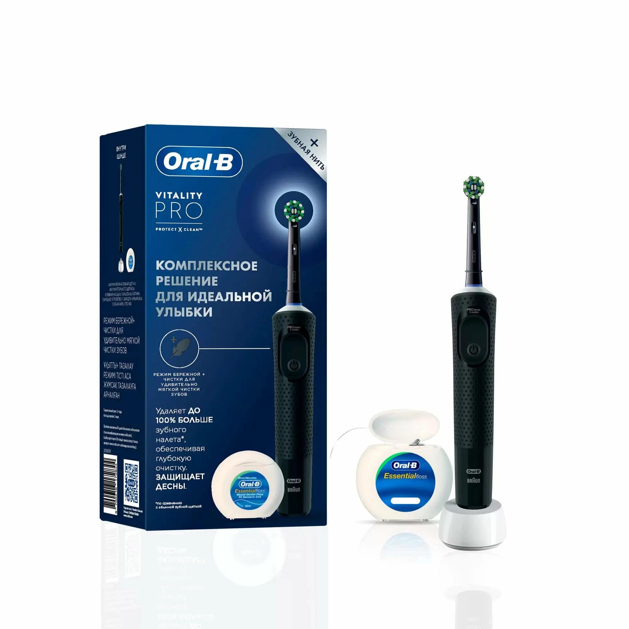 Электрическая зубная щётка Oral-B Vitality Pro для бережной чистки, Чёрная, 1 шт, Оригинальная