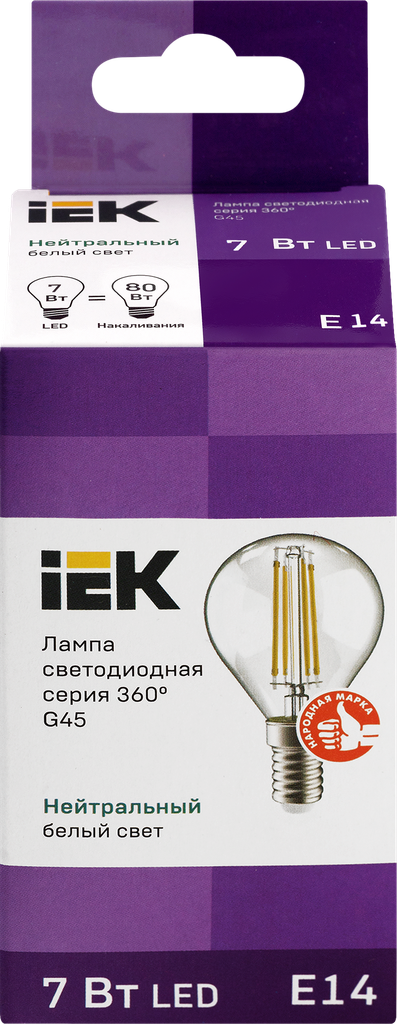 Лампа светодиодная G45 шар прозрачная 7Вт 230В 4000К E14 серия 360° Упаковка (10 шт.) IEK - фото №10