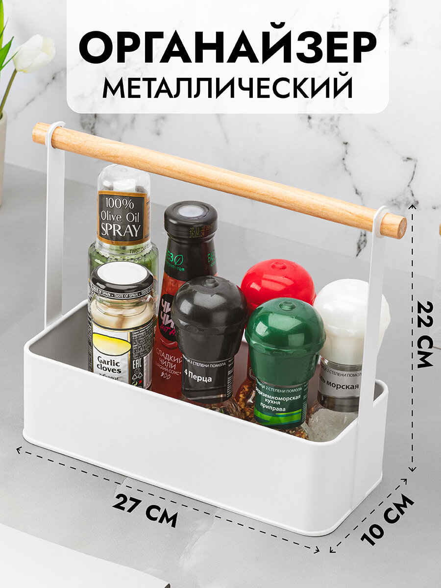 фото Органайзер металлический, подставка с деревянной ручкой 27х10х22 см El Casa