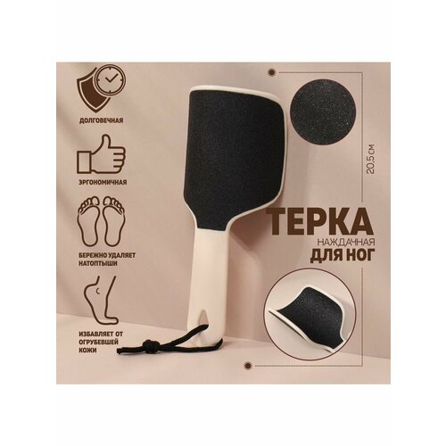 Тёрка для ног изогнутая наждачная двусторонняя 205 см 574₽